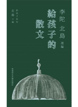 給孩子的散文（平裝）