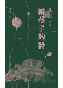 詩集- 文學/小說- 中文書