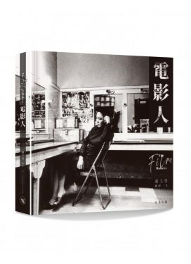 電影人
