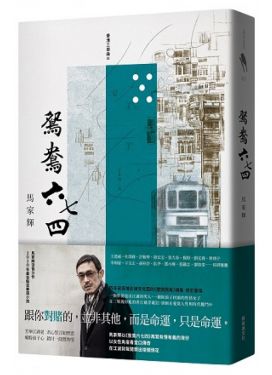 鴛鴦六七四