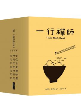 跟一行禪師過日常（8冊合售）