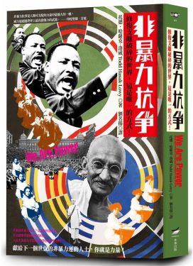 非暴力抗爭