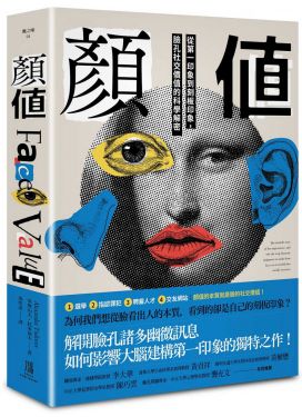 顏值