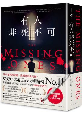 有人非死不可