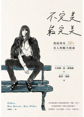 不完美，最完美