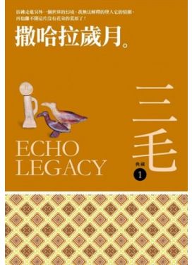 流行讀物 文學 小說 中文書 流行讀物 文學 小說 中文書