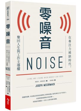 零噪音