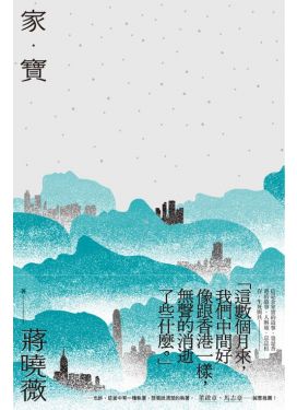 家‧寶