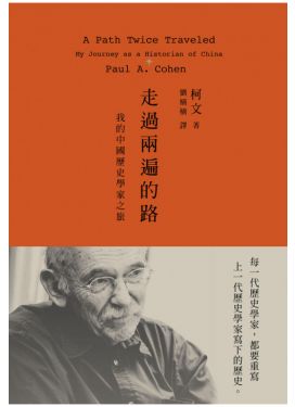 走過兩遍的路