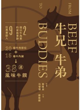 牛兄牛弟