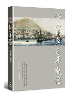港島北岸百年變遷