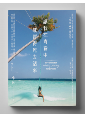 讓我在青春中感冒得死去活來