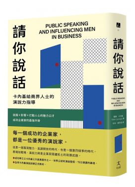 請你說話
