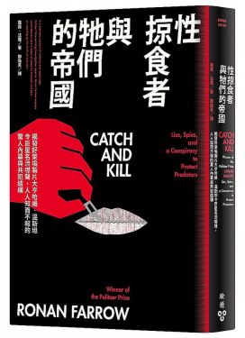 性掠食者與牠們的帝國