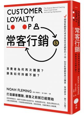 常客行銷