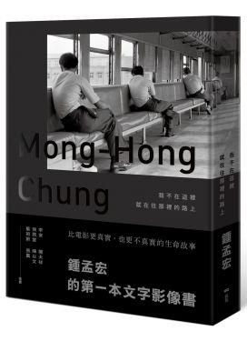 我不在這裡，就在往那裡的路上