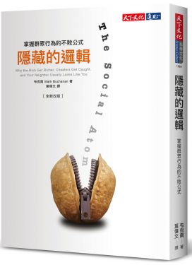隱藏的邏輯