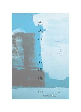 悲傷的日子如何過