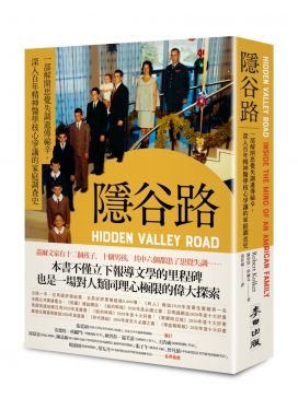 隱谷路