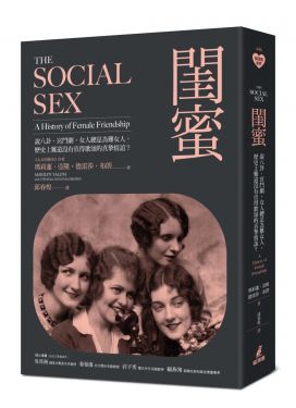 閨蜜