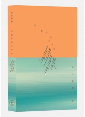 瑪嘉烈與大衛的絲絲