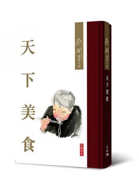 天下美食（蔡瀾選集．肆）